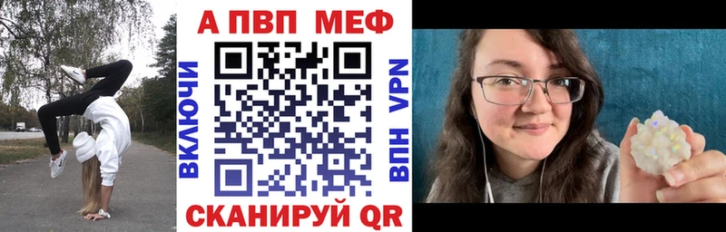 APVP Соль  Купить где  Сердобск 