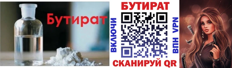 Бутират оксибутират Сердобск
