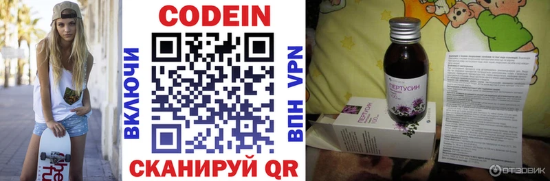 Кодеиновый сироп Lean напиток Lean (лин)  Купить где  Сердобск 