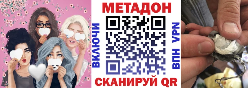 Метадон белоснежный  Купить  Сердобск 